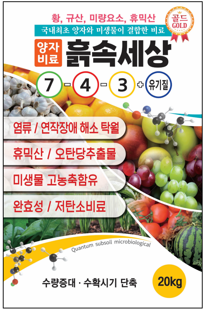 양자흙속세상