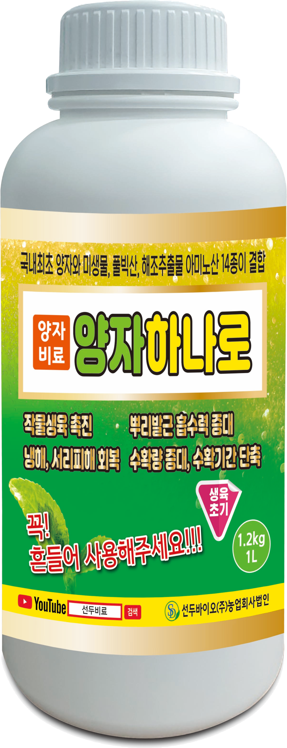 양자하나로(생육 전기용)