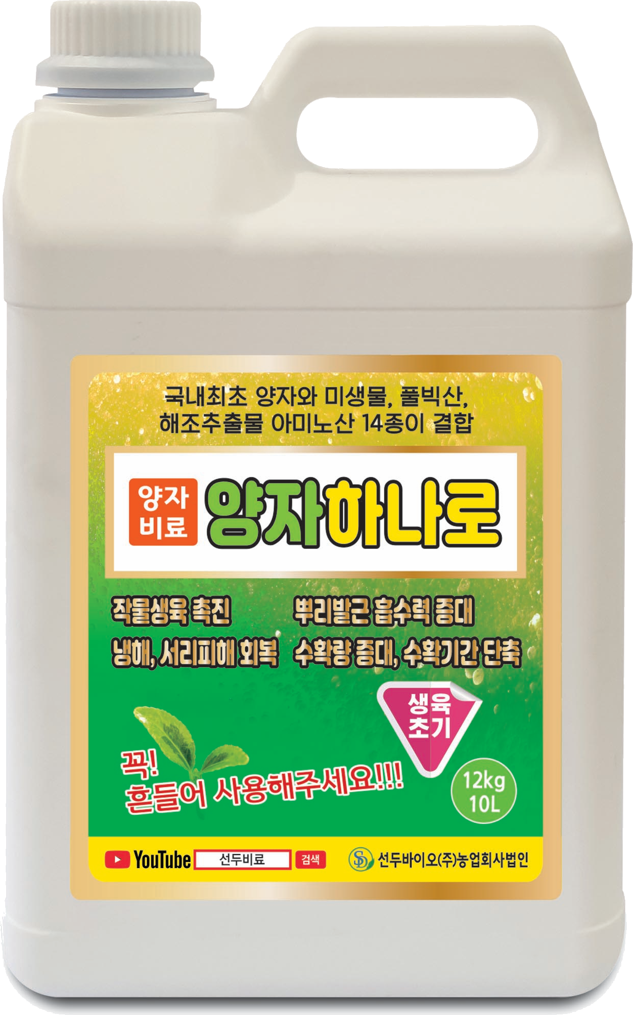 양자하나로(생육 전기용)