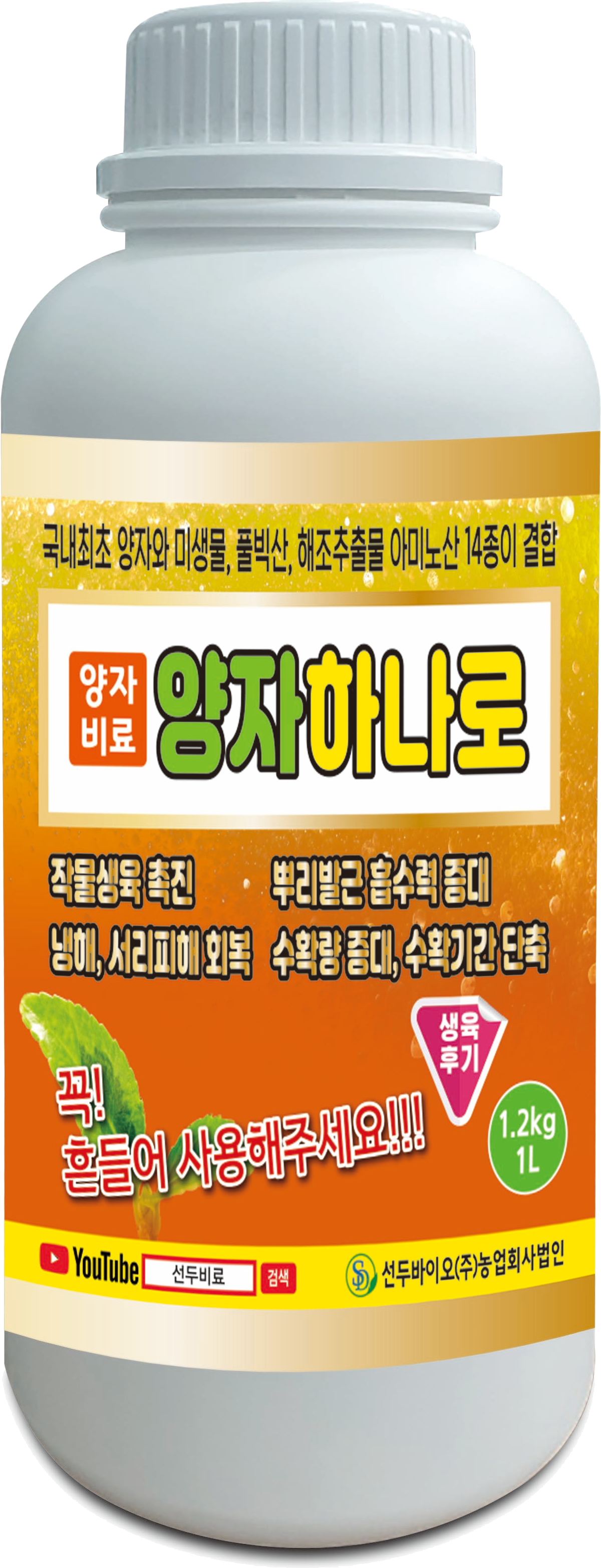 양자하나로(생육 후기용)