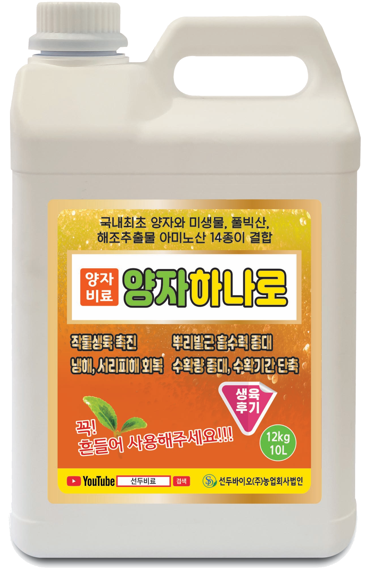 양자하나로(생육 후기용)